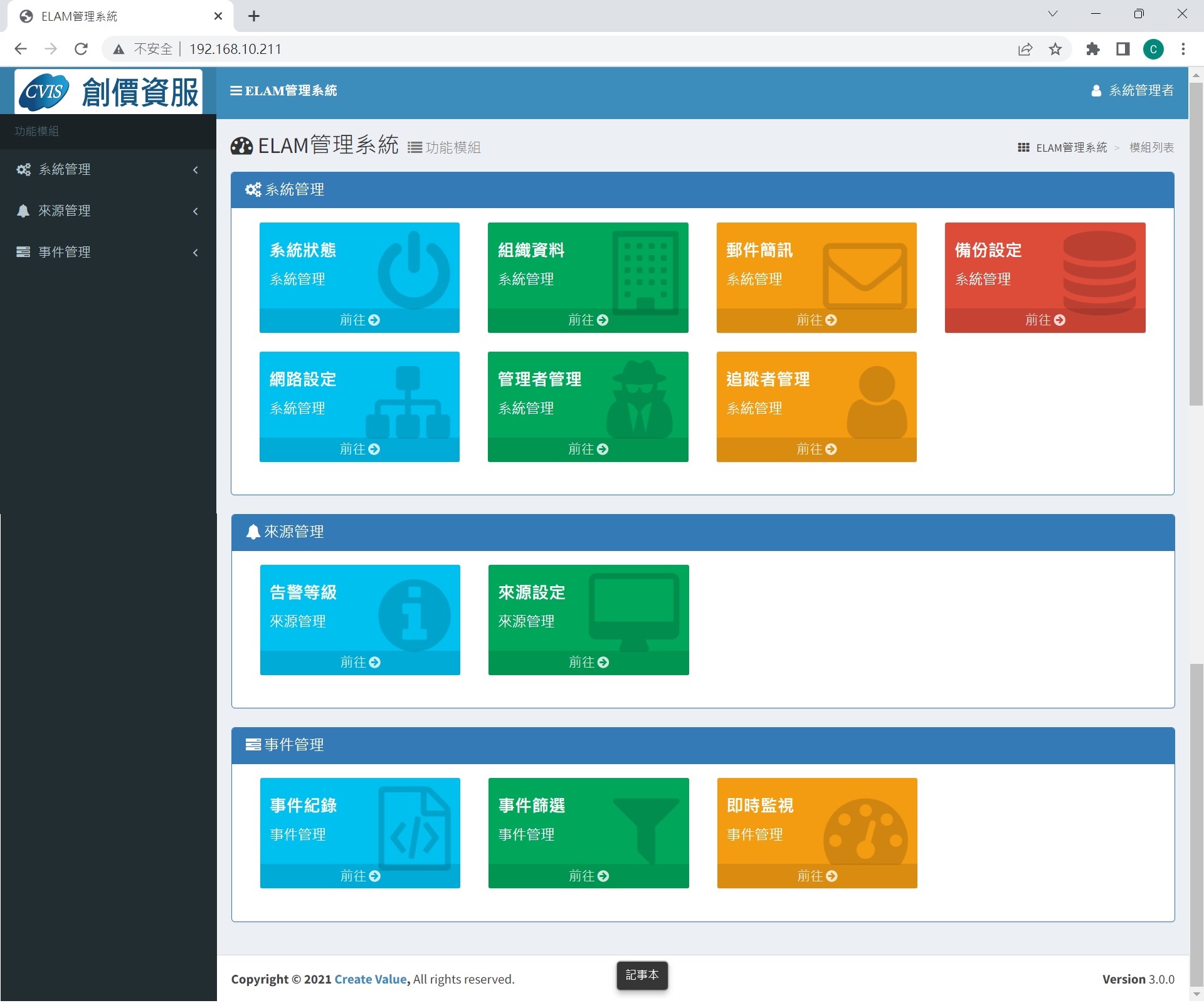 亮點二、EOL 操作簡單易學Easy Operation and Learn